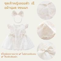 ราคา ชุดเดรสลูกไม้สีขาวสำหรับเด็กผู้หญิง, แฟชั่นฤดูร้อนสไตล์เจ้าหญิงสำหรับทารกแรกเกิด, ชุดเดรสผ้าฝ้ายลูกไม้สีขาวสำหรับเด็กผู้หญิงสีขาว (23784469389)