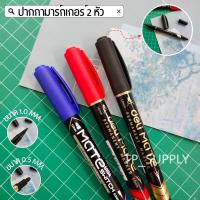 ราคา Deli Double-sided Permanent Marker ปากกามาร์กเกอร์ 2 หัว ปากกาเขียน CD สีดำ / สีน้ำเงิน (5131822945)