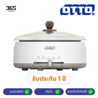 ราคา OTTO หม้อสุกี้ไฟฟ้าอเนกประสงค์ รุ่น SP-323A ขนาด 3 ลิตร (43078723035)