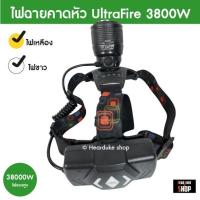 ราคา ไฟฉายคาดหัวแรงสูง 2 in 1 แสงสีเหลือง, แสงสีขาว (รุ่นกล่องดำ), แถมที่ชาร์จ ไฟบ้านและในรถยนต์ (18604383851)