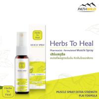 ราคา HERBS TO HEAL MUSCLE SPRAY EXTRA STRENGTH PLAI FORMULA สเปรย์คลายกล้ามเนื้อ รวมสารสกัดสมุนไพรธรรมชาติ คลายกล้ามเนื้อ (20287141337)
