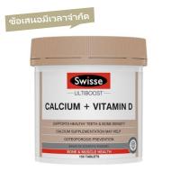 ราคา 【จัดส่งที่รวดเร็ว】ของแท้นำเข้า Swisse Ultiboost Calcium + Vitamin D 150 Tablets แคลเซียม+วิตามินดี บำรุงกระดูกและฟัน (43404010600)