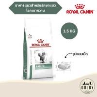 ราคา ROYAL CANIN DIABETIC อาหารแมวโรคเบาหวาน 1.5 kg. (24487872455)