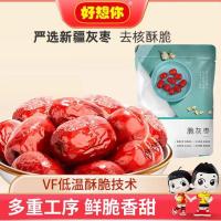 ราคา 2026 สินค้าใหม่ ฉันคิดถึงคุณโกดังอาหารต้นไม้ก อินทผาลัมสีเทากรอบไร้เมล็ด อินทผาลัมกรอบ อินทผาลัมแดงไร้เมล็ด ของว่างสบายๆ20260605 (57661695610)