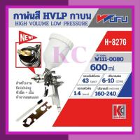 ราคา กาพ่นสีHVLPกาบน เครื่องพ่นสี สเปรย์พ่นสี ปืนพ่นสี รุ่น H-827G ขนาดหัวฉีด 0.5มม. ความจุ600มล.WUFUวูฟู (9778376966)
