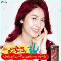 ราคา Berina ครีมย้อมผม ยาย้อมผม เบอริน่า A8 สีเบอร์กันดี หรือสีแดงไวน์ เป็นสีแดงที่อมม่วงหน่อยๆ อมน้ำตาลนิดๆ (22370132199)