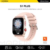 ราคา Morein S1 Plus สมาร์ทวอทช์ผู้หญิง จอใหญ่ 1.83” กันน้ำ IP68 วัดชีพจร ฟิตเนส ดูแลสุขภาพผู้หญิง ติดตามการนอน (41718988060)
