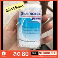 ราคา (ยกกล่อง12ม้วน)Pharmacare(ฟาร์มาแคร์)conform bandage ผ้ายืดพันแผล ผ้าก๊อซพันแผลแบบม้วน ขนาด 3 นิ้ว x 4.5 เมตร (ยืดแล้ว) (2269156871)