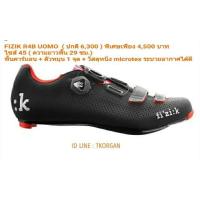 ราคา FIZIK R4B UOMO รองเท้าเสือหมอบ พื้นคาร์บอน (2345692538)