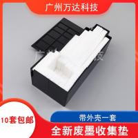 ราคา เหมาะสําหรับ Epson L551 L550 L558 L451 L555 L565 หมึกเสีย Pad Collection Pad หมึกโกดัง (52859522035)