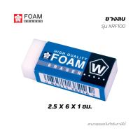 ราคา Sakura ซากุระ ยางลบดินสอ Foam XRFW-100 : 1 ก้อน (1250462182)