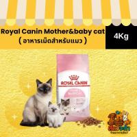 ราคา ( 4Kg. ) อาหารเม็ดแมว Royal Canin Mother&Babycat (24448098607)