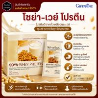 ราคา โซย่า เวย์โปรตีน โปรตีน กิฟฟารีน โปรตีนถั่วเหลือง SOYA-WHEY PROTEIN โปรตีนเข้มข้น ไม่ใส่น้ำตาล (23957235804)