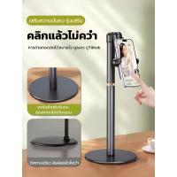 ราคา พร้อมส่งขาตั้งมือถือ ขาตั้งโทรศัพท์ ขาตั้งไลฟ์สด ที่ตั้งกล้องมือถือ ปรับสูงต่ำได้ ฐานกันลื่น ทนทาน (43760035435)