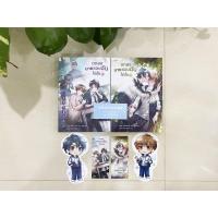ราคา (นิยายวาย) ตกลงนายชอบฉันใช่มั้ย เล่ม 1-2 (จบ) [มือสอง] (4677900731)