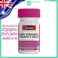 ราคา Swisse Vitamin E 500 IU วิตามินอี ดูแลสุขภาพผิวพรรณ,หัวใจ,และภูมิร่างกาย (40750489341)