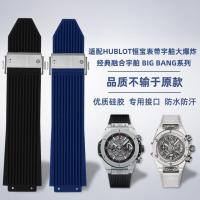 ราคา เหมาะสําหรับ HUBLOT HUBLOT UBLOT ระเบิดคลาสสิก Fusion Soul BIGBANG Series สายนาฬิกาซิลิโคนชาย (51511666325)