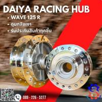 ราคา ดุมล้อ wave125R กลึงเงา หน้า-หลัง (24902422465)