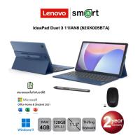 ราคา Lenovo IdeaPad Duet 3 11IAN8 (82XK005BTA) Intel N100/4GB/128GB/11.5" 2K/Win11+Office(Abyss Blue) (25607983137)