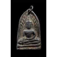 ราคา พระชินสีห์ กรุวัดใหญ่(วัดพระศรีรัตนมหาธาตุ) จ.พิษณุโลก เนื้อชิน (25002046187)
