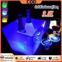 ราคา 3.5L ถังน้ำแข็ง LED ขนาด 10 ลิตร มีแสงสี RGB 7 สี ใช้ไฟ LED ในการประดับ สำหรับใส่ไวน์ เบียร์ แชมเปญ ใช้แบตเตอรี่ (43260419996)