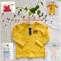 ราคา เสื้อเด็กมือสองสภาพดี เริ่มต้นที่ 10฿ (2967740690)