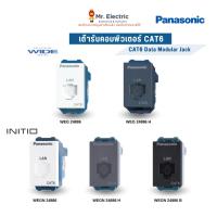 ราคา Panasonic เต้ารับคอมพิวเตอร์ ปลั๊กแลน LAN CAT6 WEG 24886 สีขาว/เทา WEGN 24886 ขาวด้าน/เทาด้าน/ดำด้าน (8127151398)