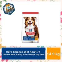 ราคา Hill's® Science Diet® Canine Adult 7+ 12kg (21441774858)