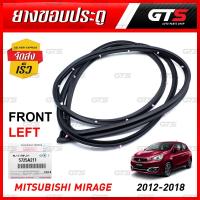ราคา ยางกันกระแทกขอบประตู ยางขอบประตูหน้า ข้างซ้าย ของแท้ สีดำ สำหรับ Mitsubishi Mirage Space Star Hatchback ปี 2012-2018 (3568322404)