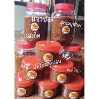 ราคา แจ่วบองปลาร้าสูตรสมุนไพร กระปุกเล็ก 35 กรัม (21253959414)