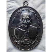 ราคา เหรียญหน้าหลวงพ่อทวด หลังพระอาจารย์นำ รุ่น มหาเศรษฐี ชินวโร เนื้อทองแดงรมดำ หมายเลข 3477 วัดดอนศาลา พัทลุง ปี 2558 (29107011298)