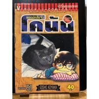 ราคา หนังสือการ์ตูน ยอดนักสืบจิ๋ว โคนัน เล่ม 51 (28733165912)