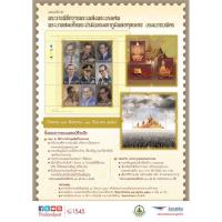 ราคา แสตมป์ชุดประวัติศาสตร์รัชกาลที่ 9 พระราชพิธีถวายพระเพลิงพระบรมศพฯ 1ชุด3ใบ (4680626186)
