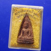 ราคา พระพุทธชินราช รุ่น ปี 2500 วัดราชบูรณะ พิษณุโลก...พพ1 (25887711547)