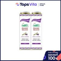 ราคา SNAKE BRAND ตรางูแป้งเย็นลาเวนเดอร์ 420กรัม แพค 2 [8852086921272] (55606867307)