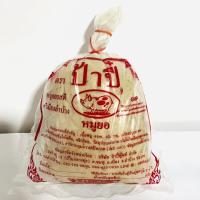 ราคา หมูยอป้าปี๋ แบบก้อน ขนาด 240 กรัม จำนวน 1 ก้อน หมูยอ หมูยก ป้าปี๋ หมูยอป้าปี๋ ได้รับตราสัญลักษณ์ The Best of Lampang (12191246650)