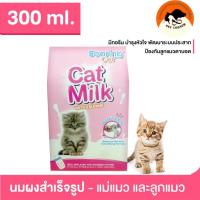 ราคา BEARING Cat Milk with Casein นมผงแมว แบร์ริ่ง ขนาด 300 กรัม (กล่องสีชมพู) (24551314392)