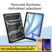 ราคา ฟิล์มกระจกนิรภัย Samsung Galaxy Tab A 10.5 T590 / T595 / Tab 2 7" P3100 แบบใส (1605063907)