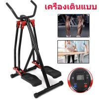 ราคา อุปกรณ์ฟิตเนสในร่ม Air Walker เครื่องเดินกลางอากาศ รองรับน้ำหนักได้ 100 กิโลกรัม จัดส่งจากประเทศไทย (42372060336)
