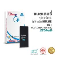 ราคา Meago แบตเตอรี่ใช้สำหรับ Huawei Y52 / Y5II / Y6 / HB4342A1RBC แบตหัวเว่ย สินค้ามีรับประกัน (24881078719)