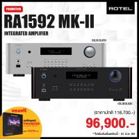 ราคา ROTEL RA1592 MKII INTEGRATED AMPLIFIER 120W / AMP ROTEL RA1592 MKII / รับประกัน 1 ปีศูนย์ Zonic Vision / AUDIOMATE (24502426156)