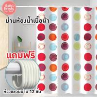ราคา ม่านห้องน้ำ ม่านกันน้ำ ม่านอาบน้ำ ม่านห้องน้ำเนื้อผ้า ม่านห้องน้ำราคาถูก **แถมฟรีห่วง 12 ชิ้น OL/B/SCP-3/A7202 (21322709475)