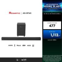 ราคา ACONATIC ลำโพงซาวด์บาร์รุ่น AN-SP160 กำลัง 80 วัตต์ Bluetooth 5.0 ระยะ 10 เมตร (รับประกันศูนย์ 1 ปี) (25882099566)
