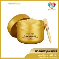 ราคา ใหม่! Amado Face 24k gold ginseng firming booster mask - มาสก์โสมทองคำ 24K (200g/1ถัง) (25815537039)