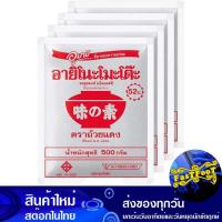 ราคา ผงชูรส 500 กรัม (4ซอง) อายิโนะโมะโต๊ะ Ajinomoto Monosodium Glutamate (14472833076)