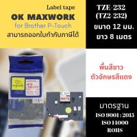 ราคา OK MAXWORK เทปพิมพ์อักษร 12 mm TZETZ2-232 พื้นสีขาว ตัวอักษรสีแดง (48660966079)