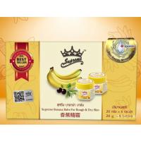 ราคา Supreme Banana Balm บาล์มกล้วยหอม บำรุงผิวแห้งแตก | สุพรีม บานาน่า บาล์ม ทาส้นเท้า20g (6ชิ้น/กล่อง) (44331510855)