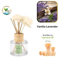ราคา กลิ่น Vanilla Lavender Room Diffuser 120 ml. กลิ่นวนิลา ลาเวนเดอร์ กลิ่นหอมละมุน หอมอบอุ่น ผ่อนคลาย ก้านไม้หอม (25963053267)