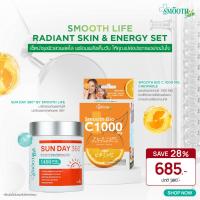 ราคา [แพ็คสุดคุ้ม] Smooth Life Radiant Skin & Energy Set​ เซ็ตบำรุงผิวสวยสดใส พร้อมพลังเต็มวัน ให้คุณเปล่งประกายอย่างมั่นใจ (42107749632)