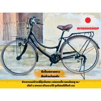 ราคา จักรยานแม่บ้านญี่ปุ่นมีเกียร์ (29119673279)